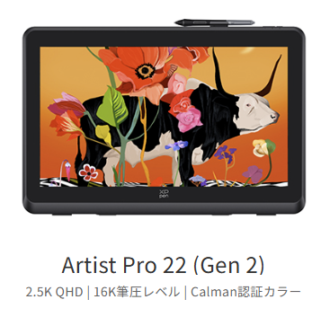 image-1 販売中の液タブ XPpen編