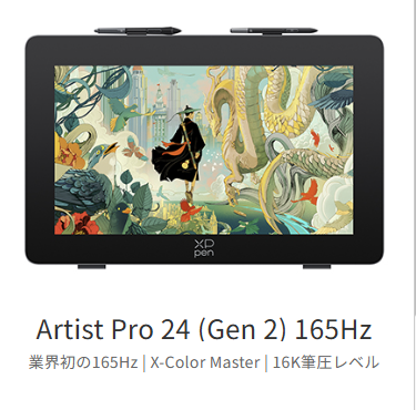 image-3 販売中の液タブ XPpen編